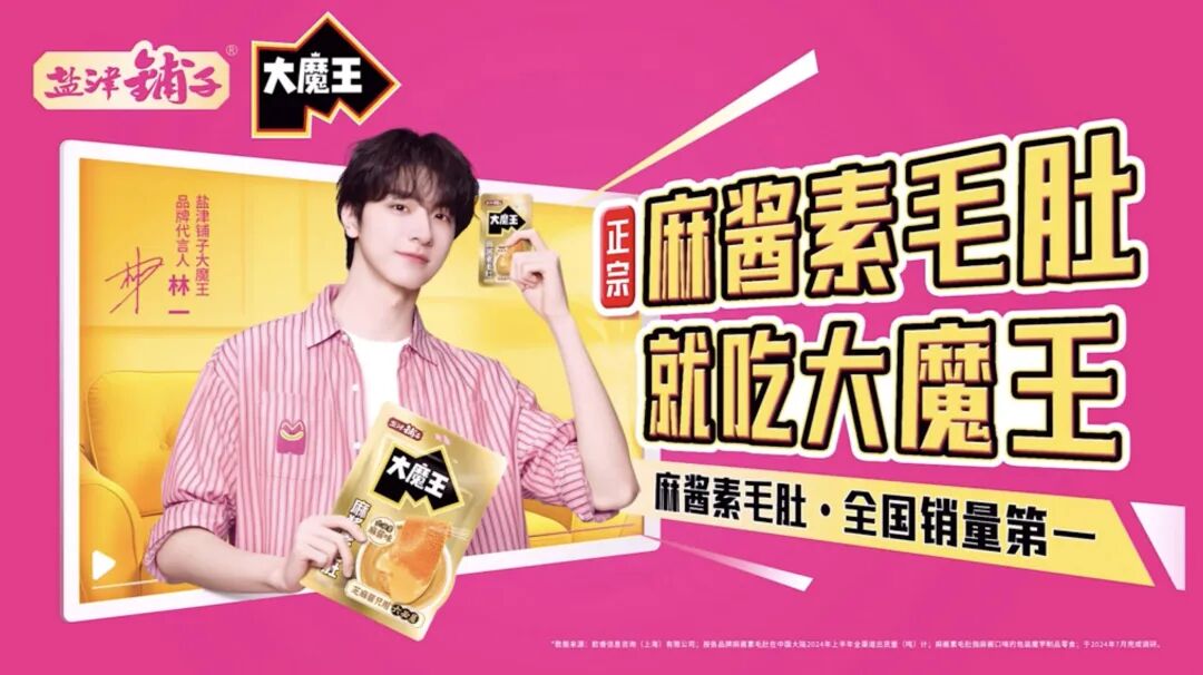 黑岩客户动态：增长400%登顶第一，拆解盐津铺子大魔王从0到1的战略密码(图7)