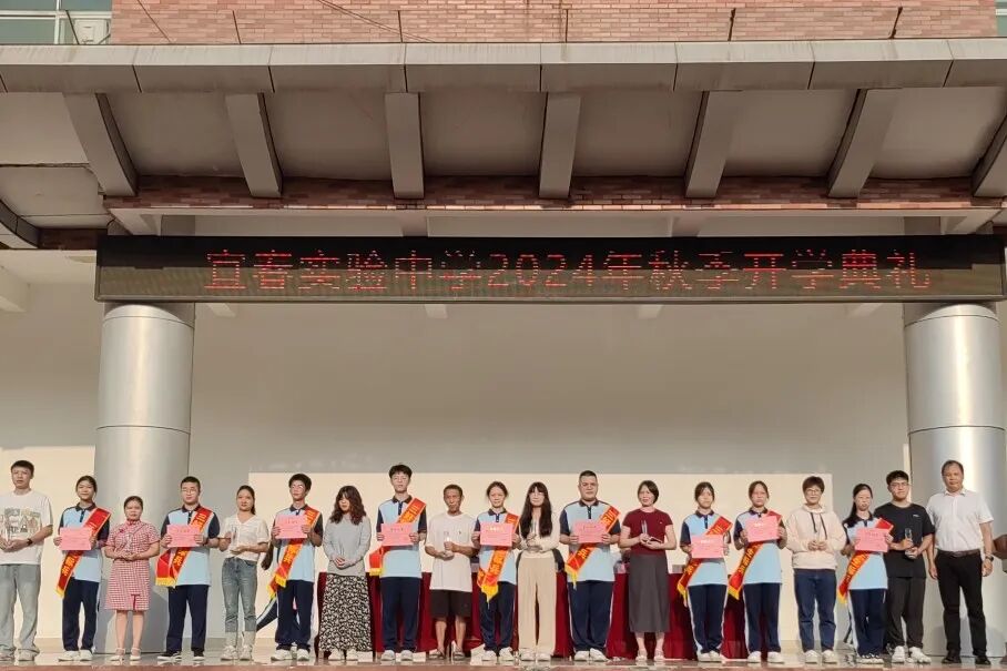 青春正当“燃”——宜春实验中学举行2024年秋季开学典礼暨新生国防教育周启动仪式