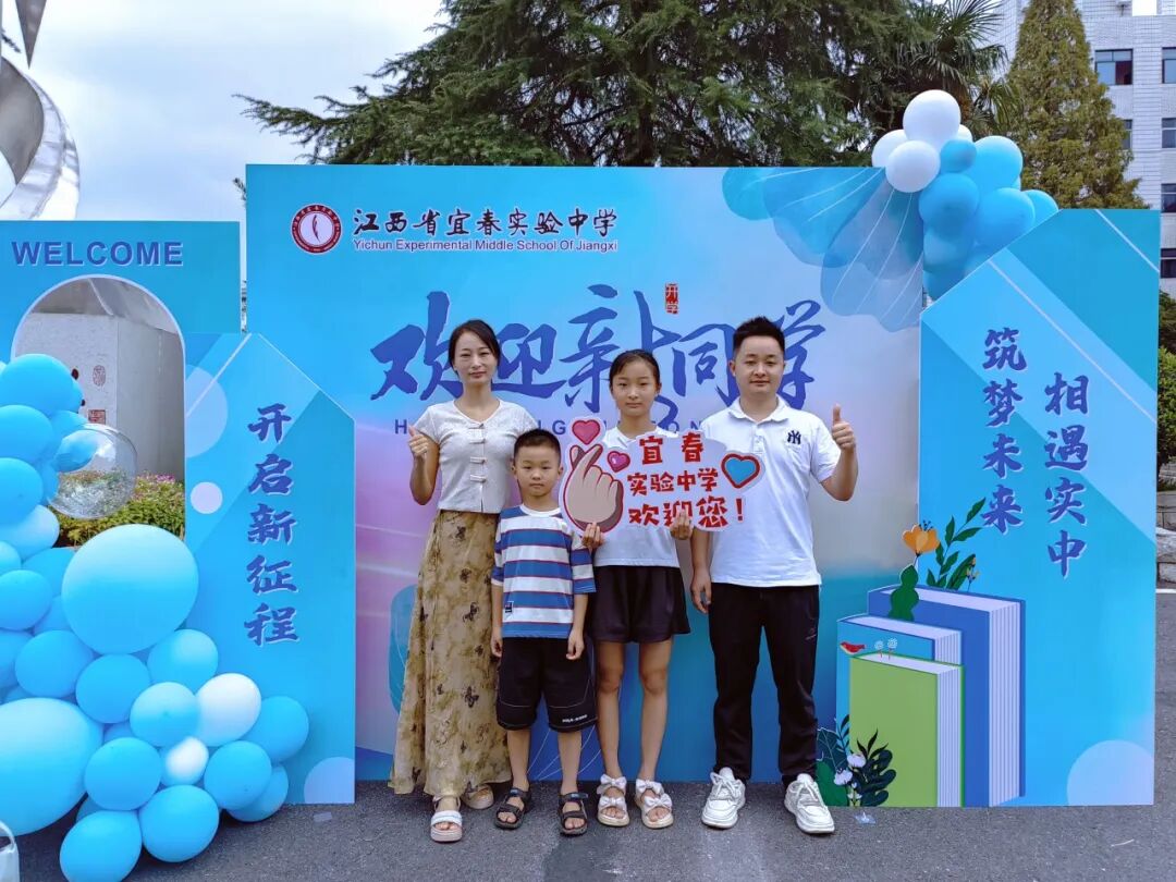 以心迎新向未来 | 宜春实验中学2024级初一新生入学预报名纪实