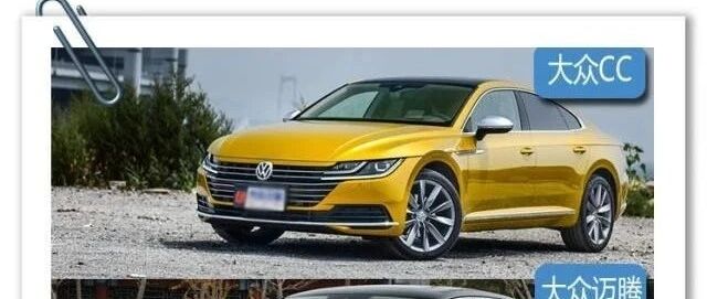 2019款大众CC/大众迈腾如何选