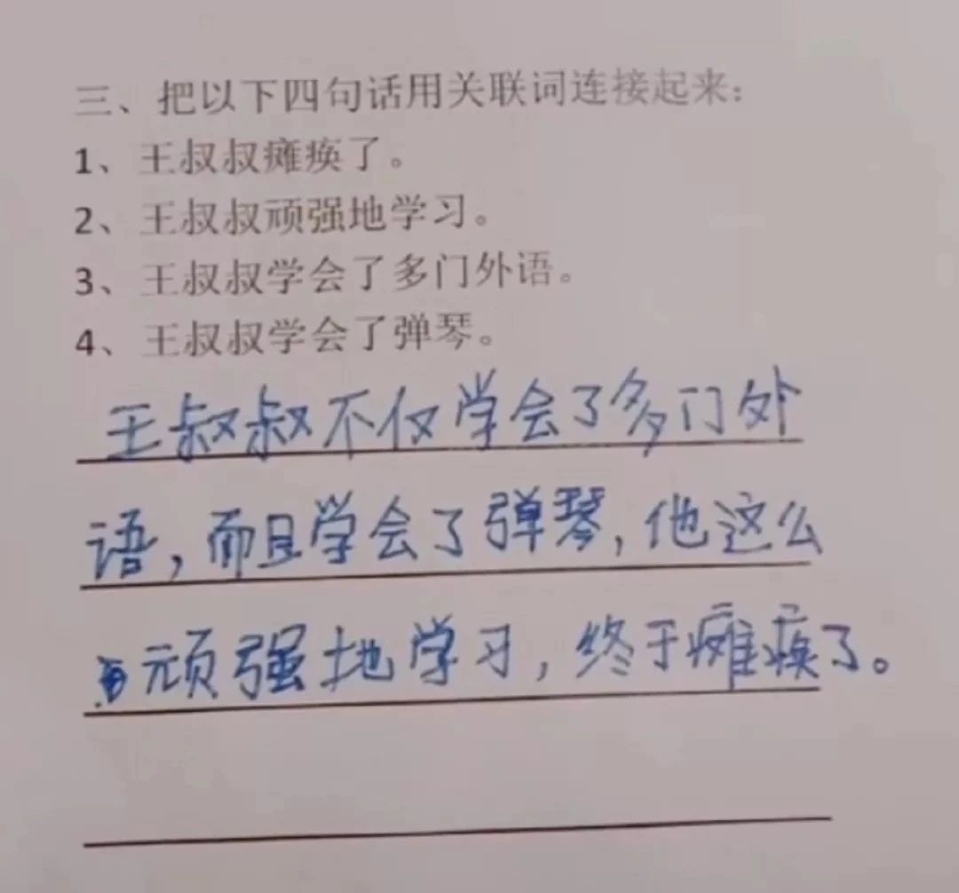 作业|震惊 | 气到心梗！广东一男子辅导作业后入院抢救！网友：想开点