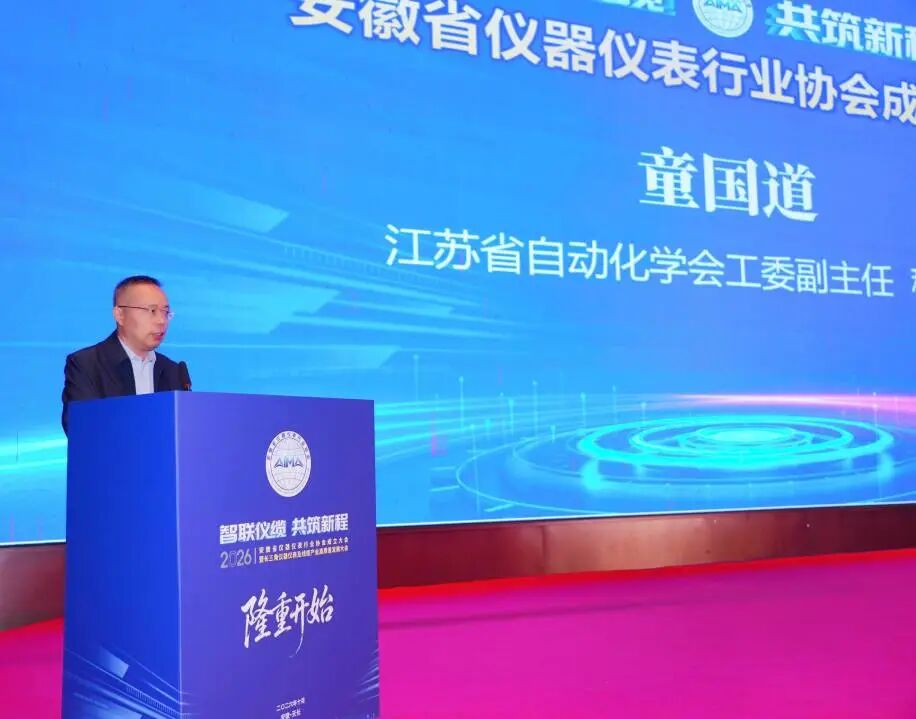 第二届长三角智能仪表 / 线缆产业博览会在天长圆满举办