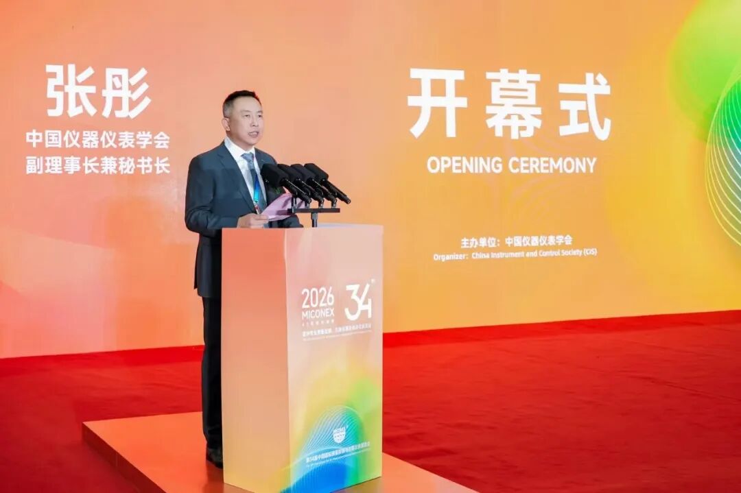 聚力展会  智启新程共探仪器仪表产业高质量发展之路