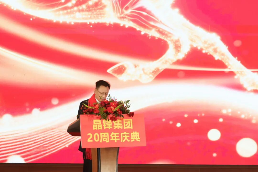 廿载共奋进，同心向未来2025年度表彰大会圆满举行