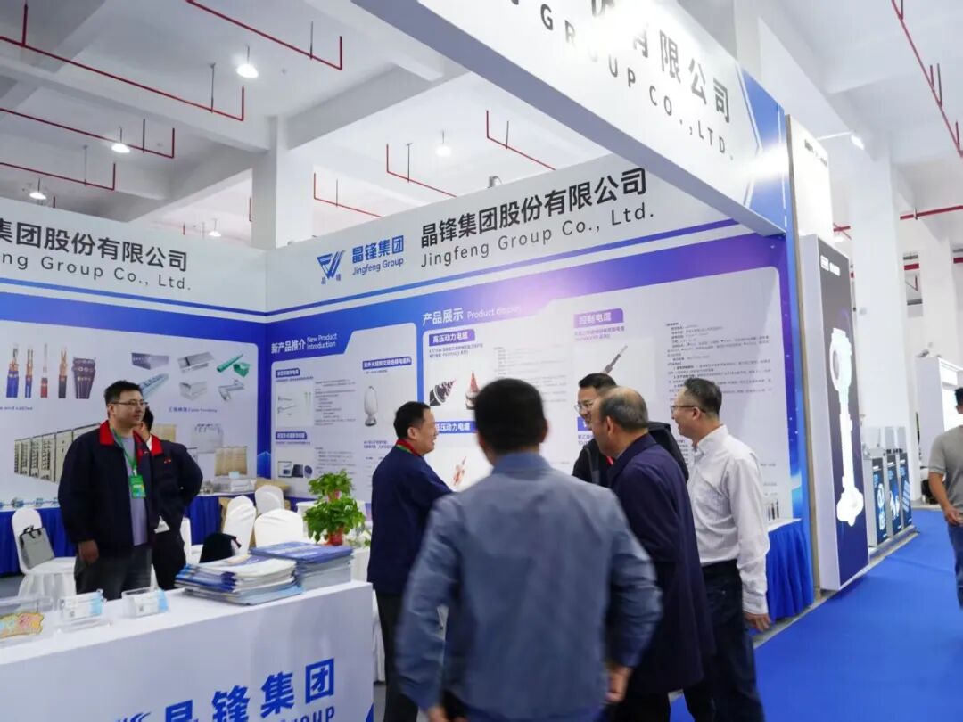 第二届长三角智能仪表 / 线缆产业博览会在天长圆满举办