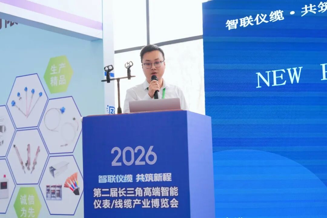 第二届长三角智能仪表 / 线缆产业博览会在天长圆满举办