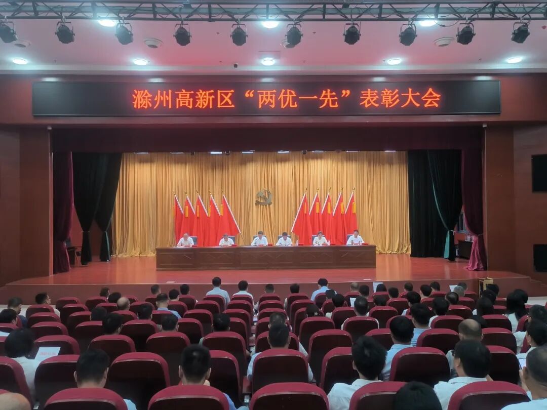 晶锋集团在滁州高新区“两优一先