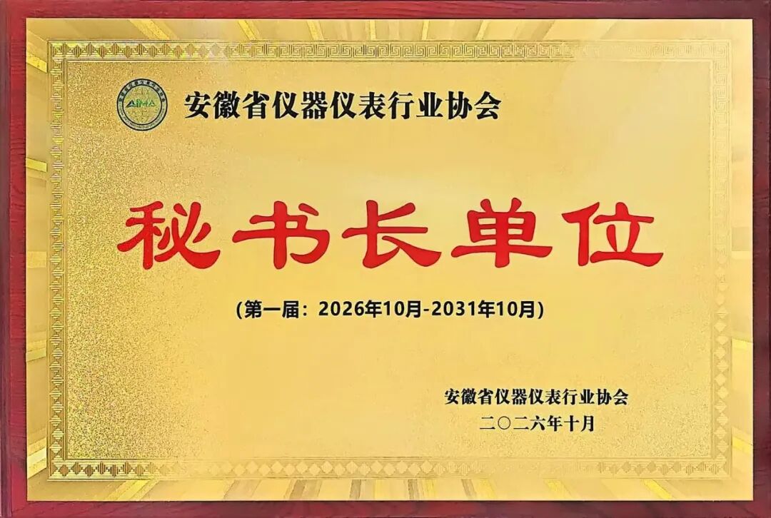 第二届长三角智能仪表 / 线缆产业博览会在天长圆满举办