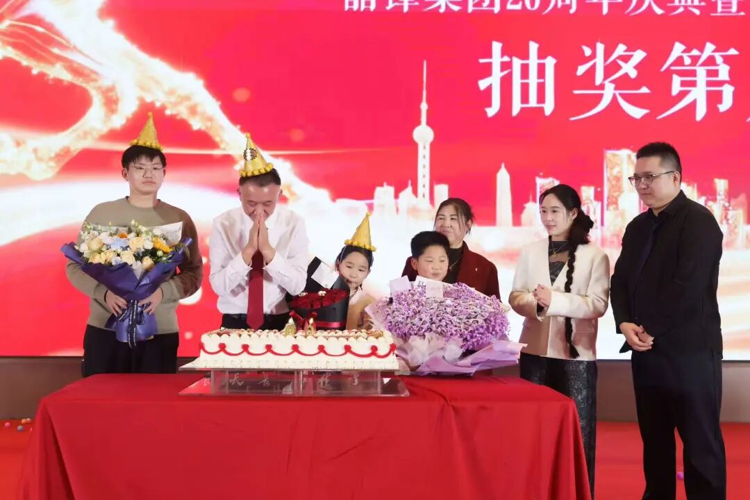 廿载共奋进，同心向未来2025年度表彰大会圆满举行