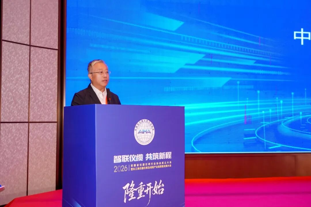 第二届长三角智能仪表 / 线缆产业博览会在天长圆满举办