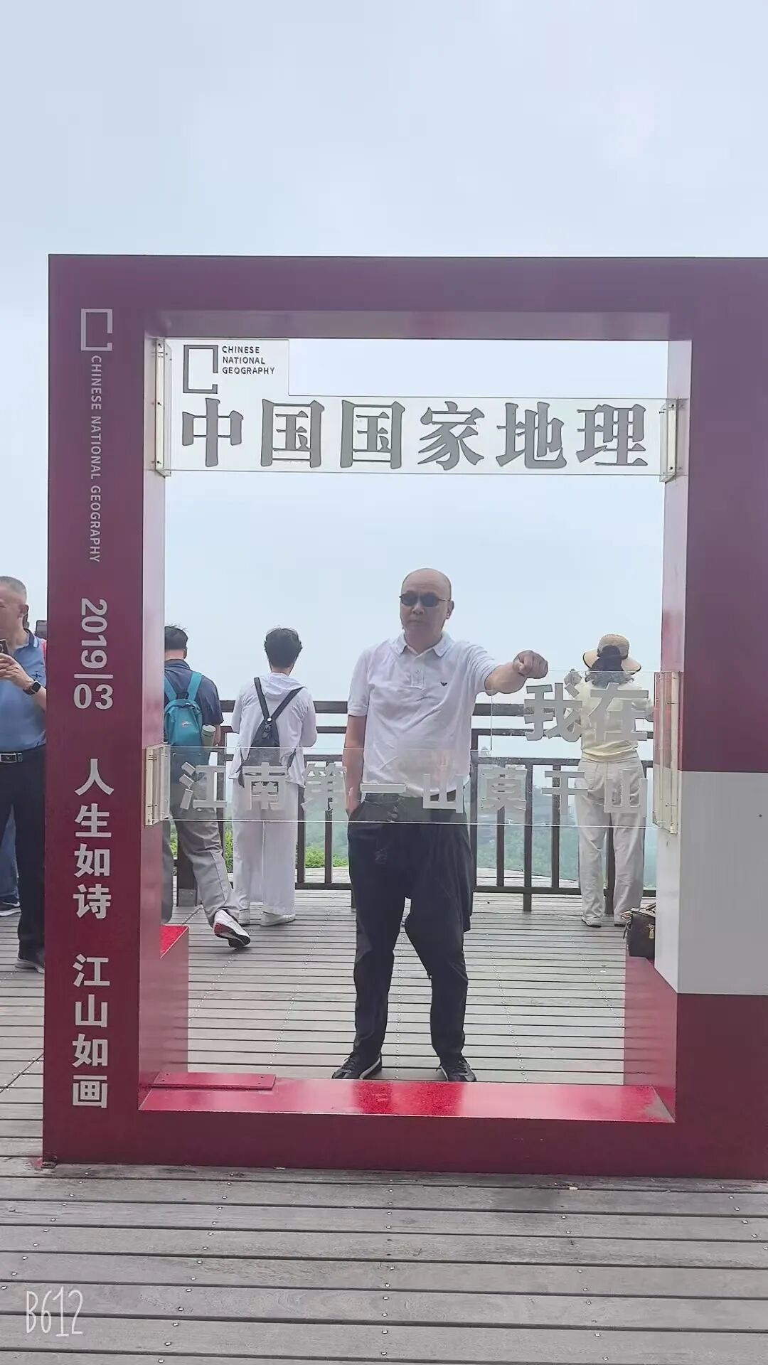 晶锋集团销售精英莫干山研学赋能行：山水为卷，共绘新篇