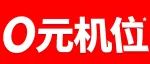 这些航线0元机位放出，机票含税最低217元起！现已放票，马上抢！