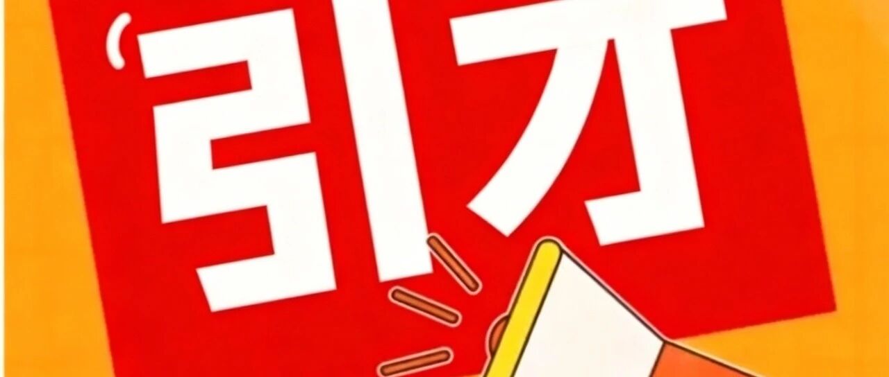 引才 | 阆中市2026年公开引进高层次人才公告