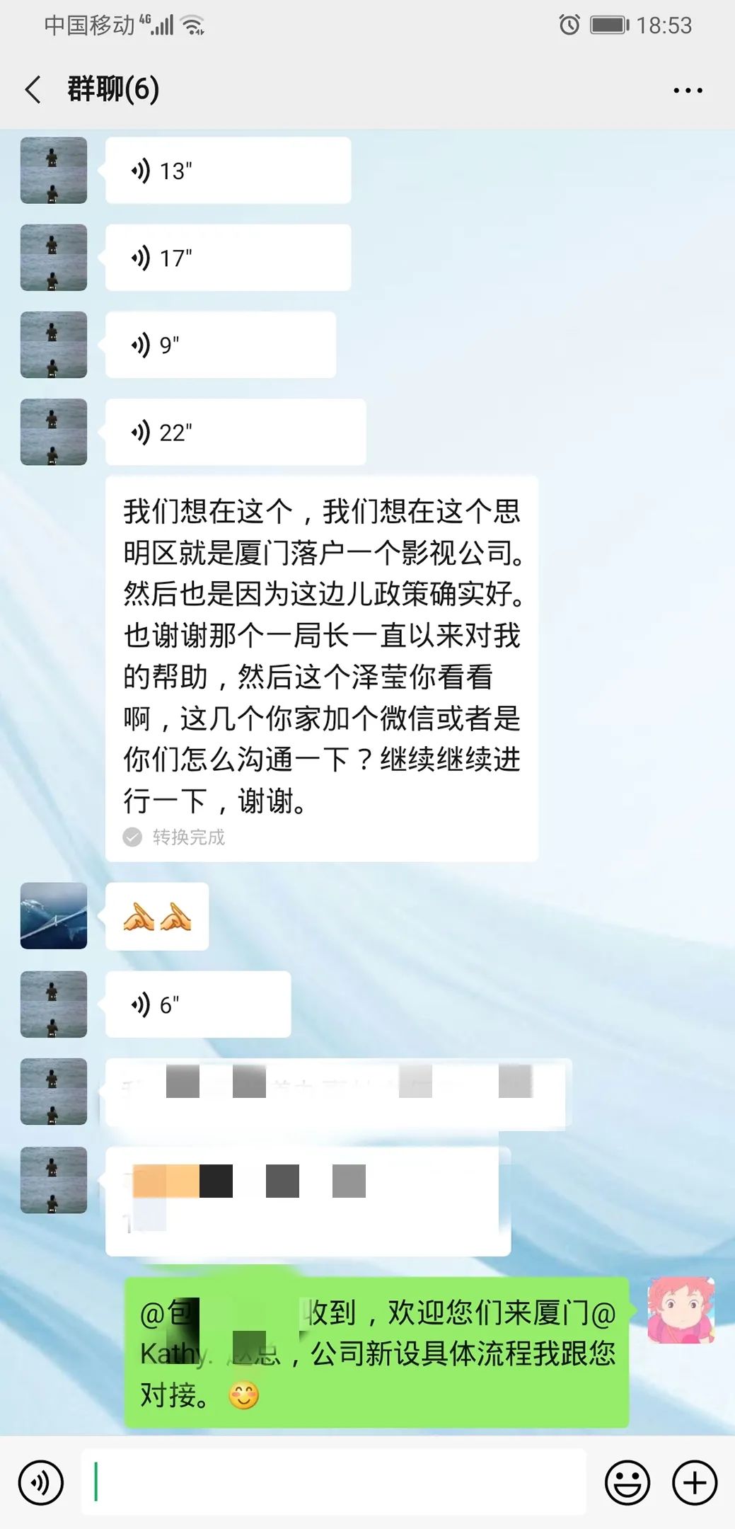 隔离期间 包贝尔顺便在思明办了家影视公司 还 思明快报 微信公众号文章阅读 Wemp