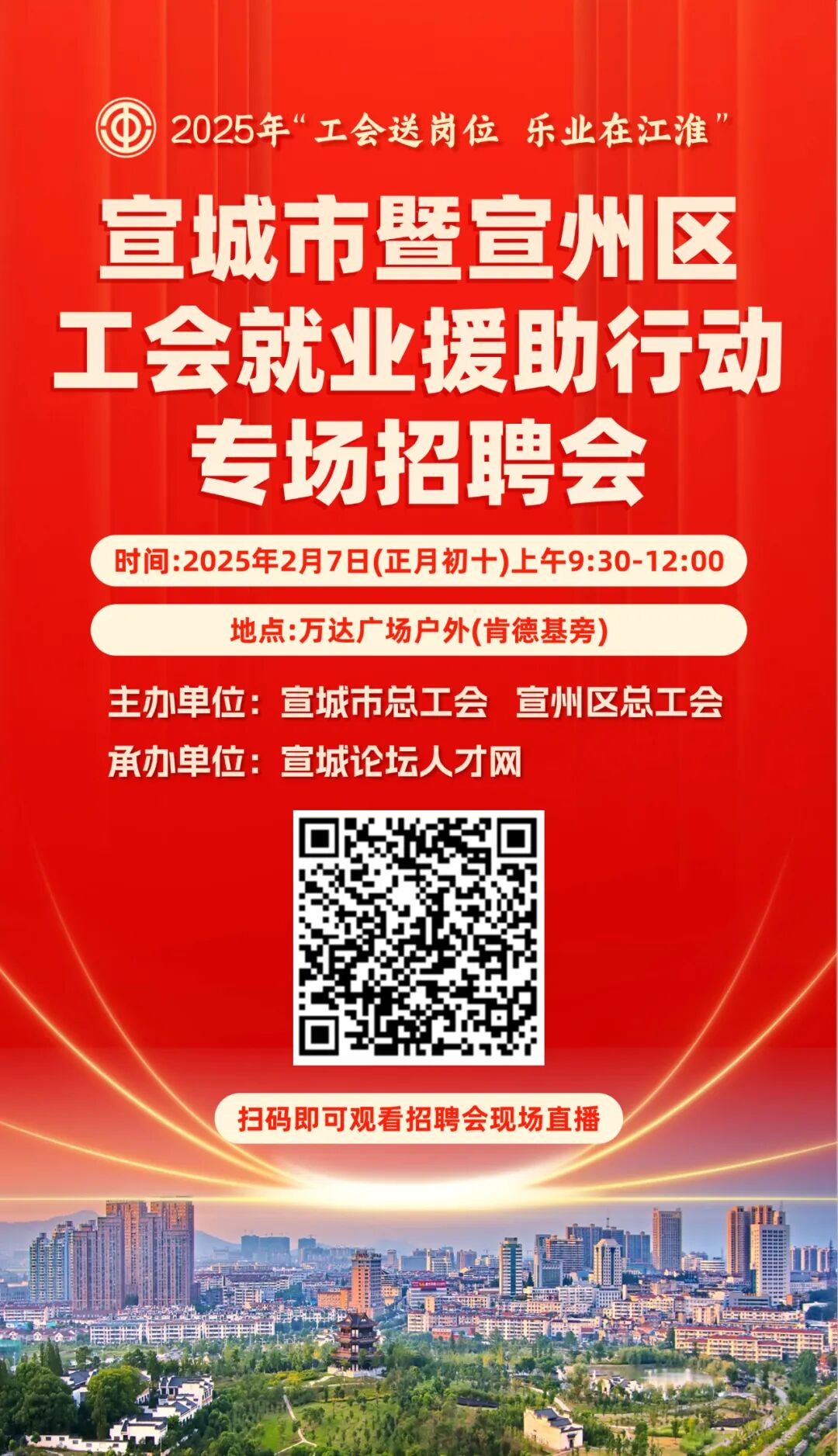 招聘会_招聘会计_招聘会最新招聘通知