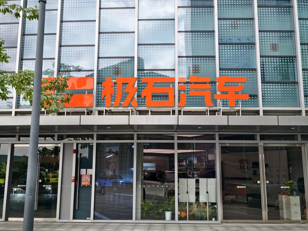 极石汽车.jpg
