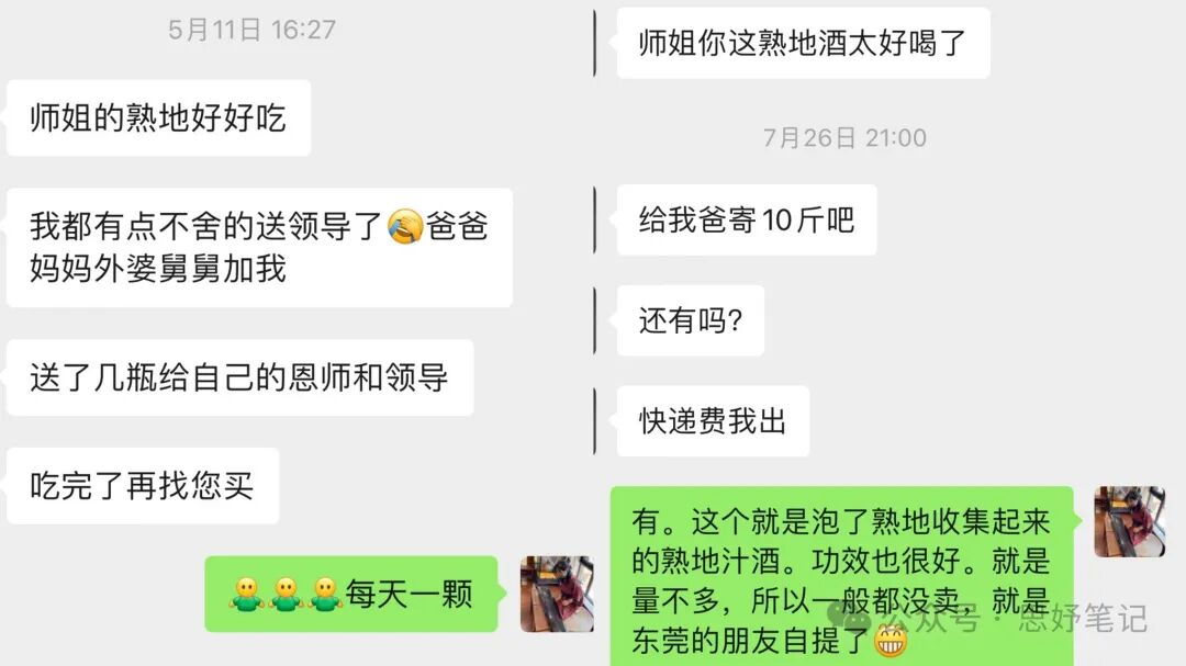 熟地黄多少钱一斤