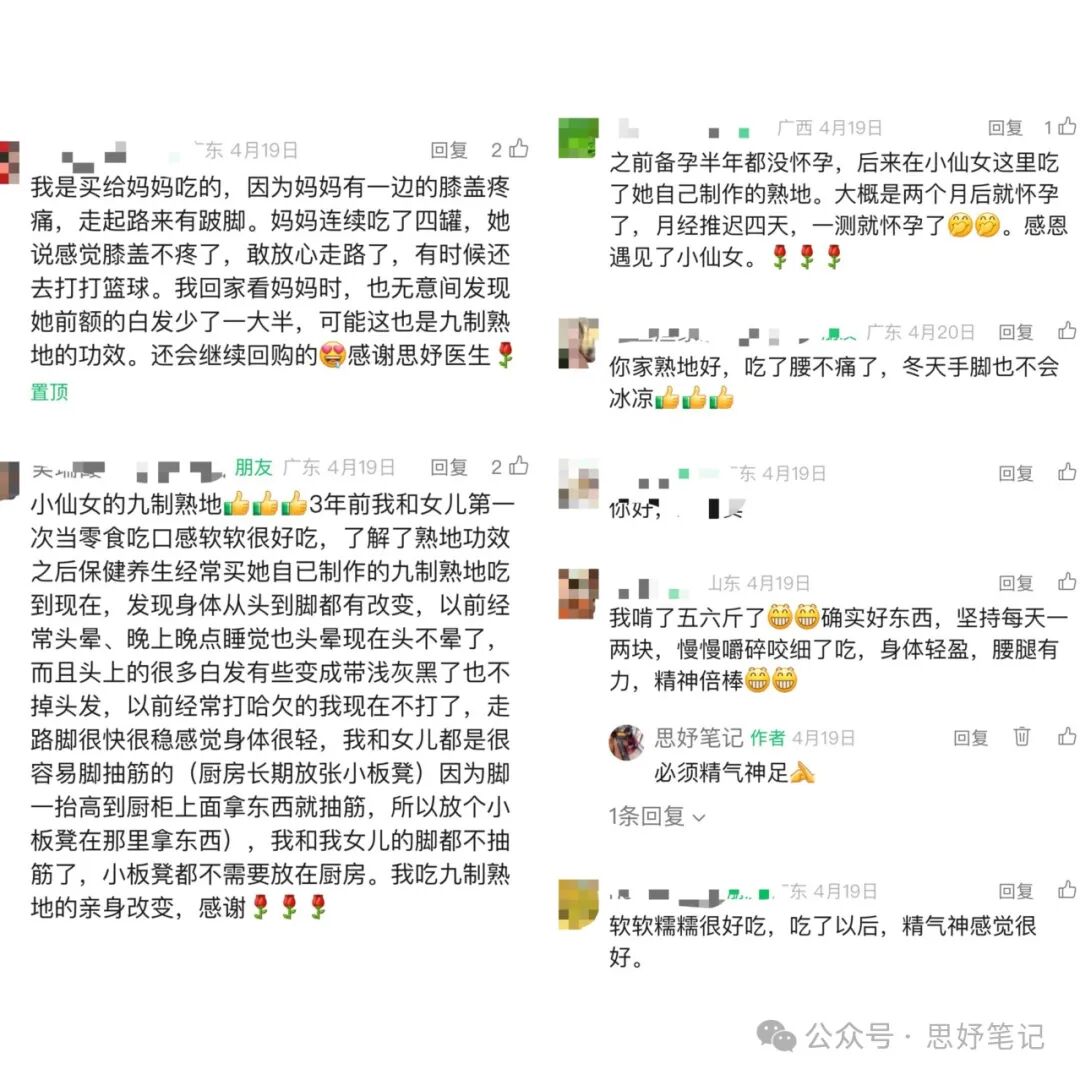 熟地黄多少钱一斤