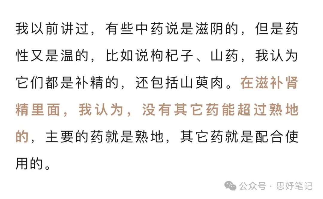 熟地黄多少钱一斤