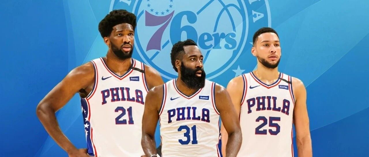 德帅和哈登全都要！76人野心真不小，休城总经理或考虑跳槽费城