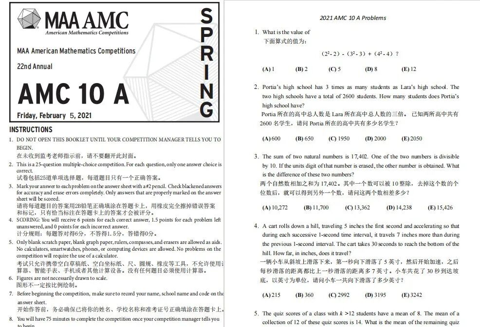 amc10数学竞赛真题