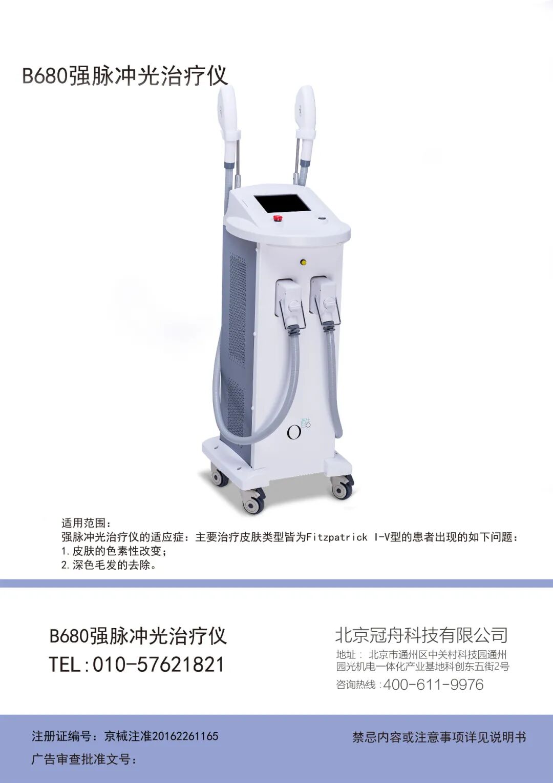 半导体激光治疗仪怎么样力荐 ｜ 强脉冲光治疗仪 & 半导体激光脱毛仪_https://www.jmylbn.com_新闻资讯_第2张