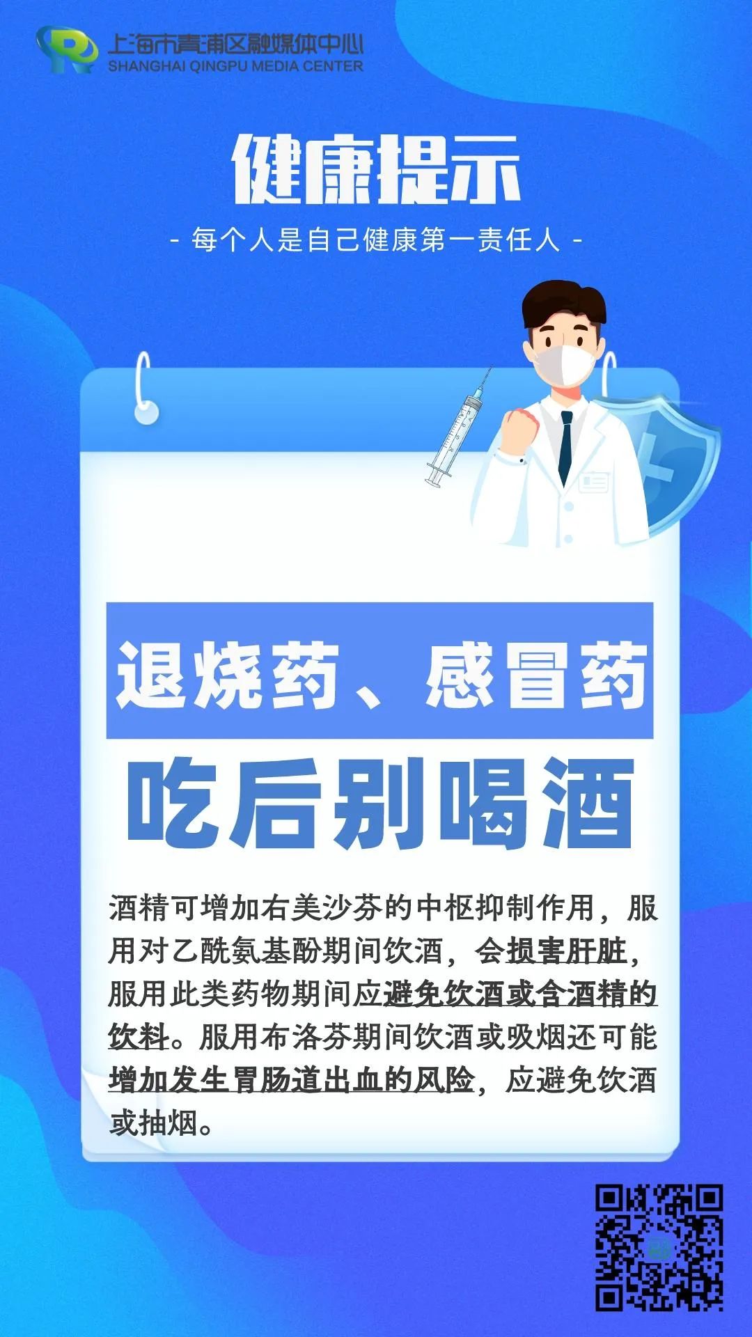 包含北京大学第三医院、门头沟区号贩子代挂号，交给我们，你放心的词条