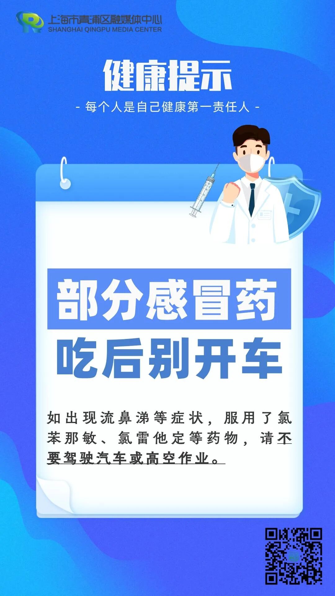 关于北京大学第三医院、朝阳区号贩子代挂号，提前预约很靠谱的信息