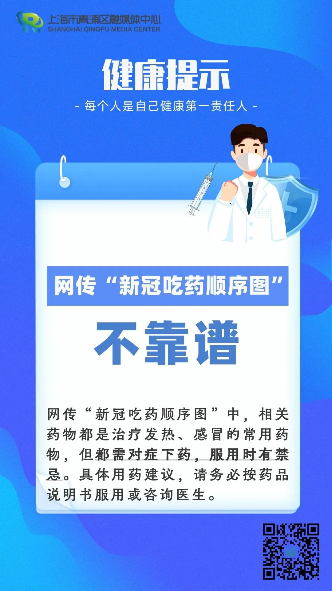 西苑醫院"醫院黃牛掛號助理",的簡單介紹