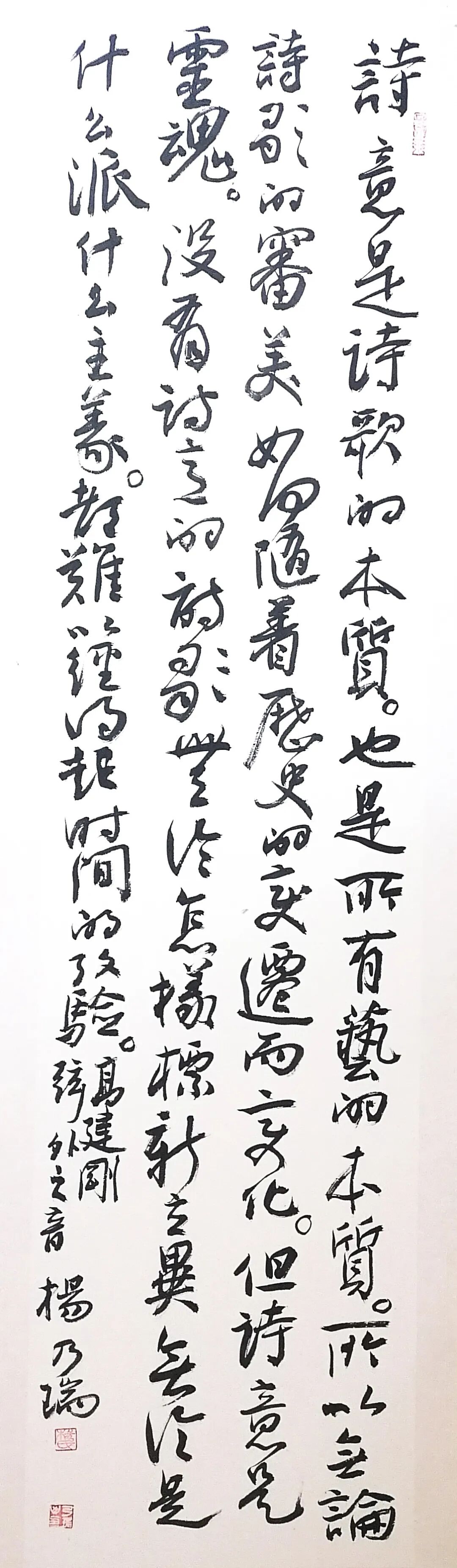 眺望·文学艺术的跨界对话｜高建刚诗歌与版画、杨乃瑞、王开生书法联展 | FUN青岛
