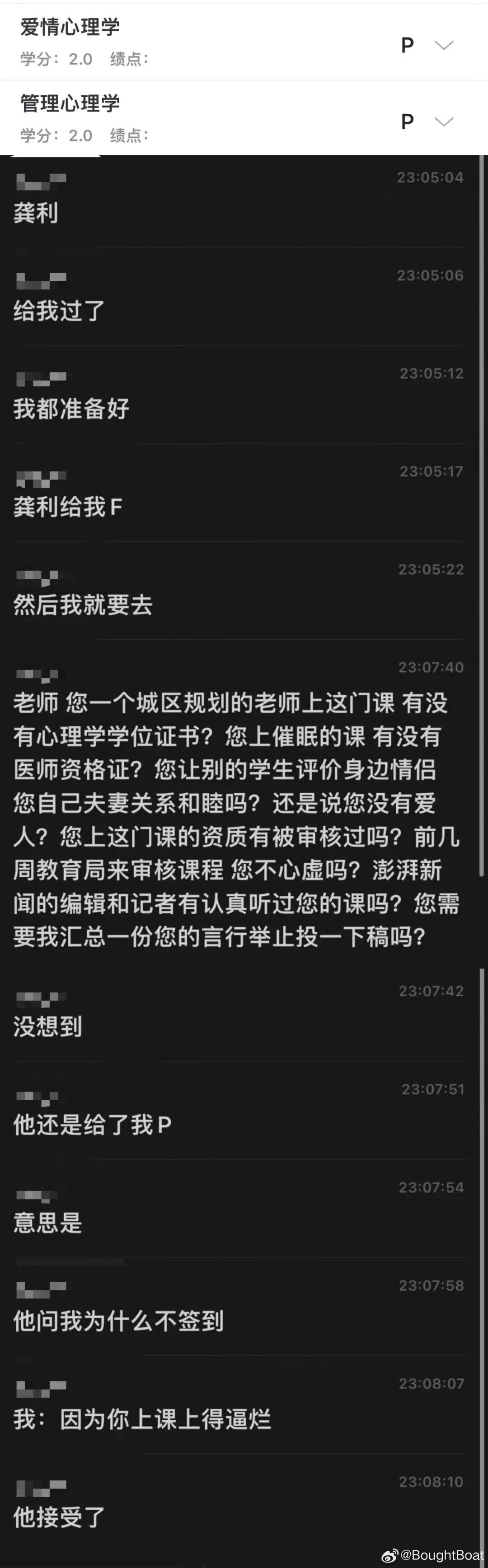 华东师范大学在开一种很新的女德班