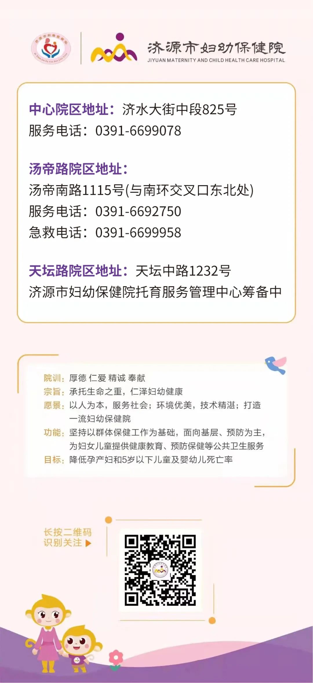 【药浴、推拿】助力宝宝健康成长！济源市妇幼保健院婴幼儿洗浴（健康管理）中心期待您的到来~