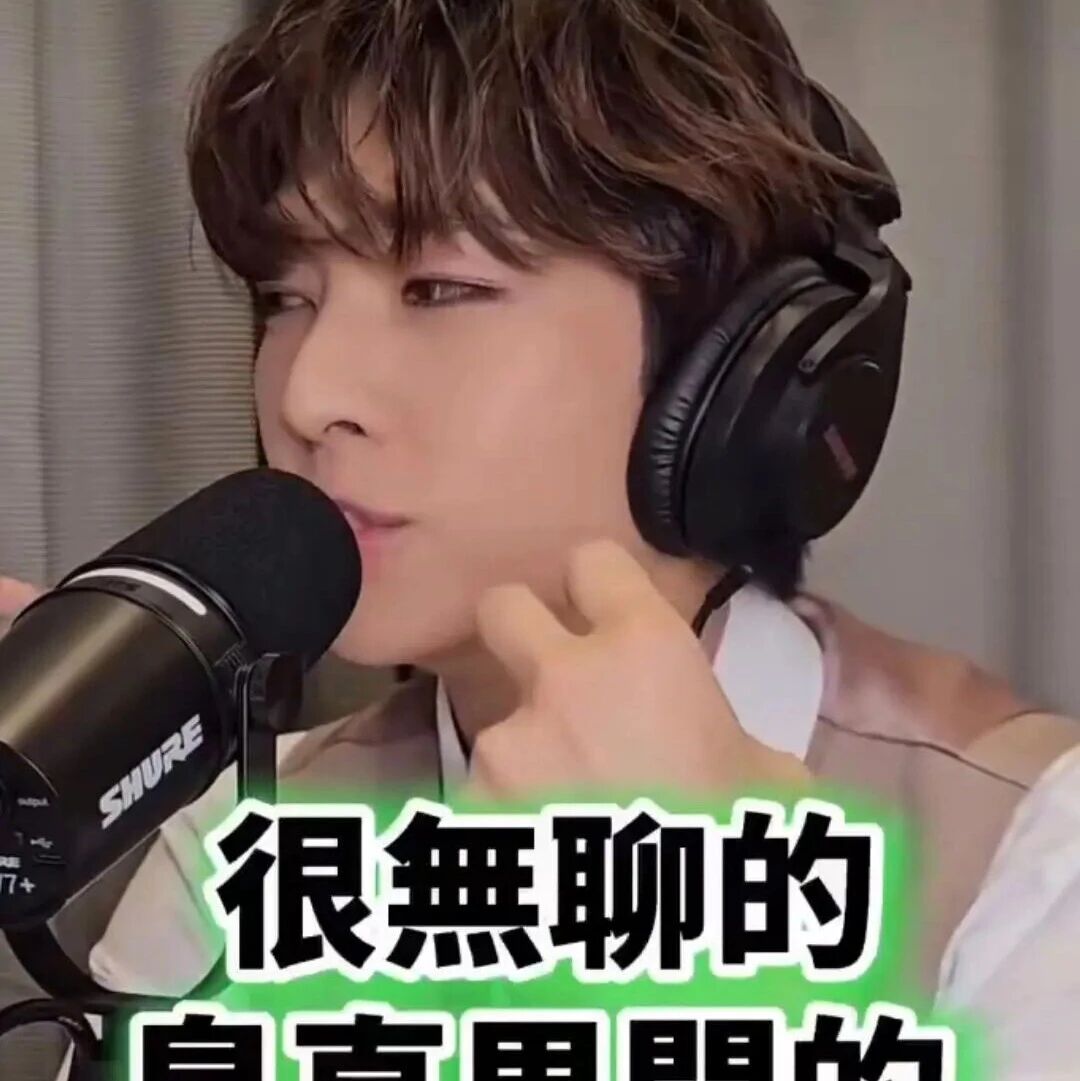 炎亚纶在最新播客中揭露《飞轮海》时期台前幕后反差&mdash;&mdash;组合表面营销兄弟情,但私下却长期忍受队友开带有歧视性的臭直男同性恋玩笑