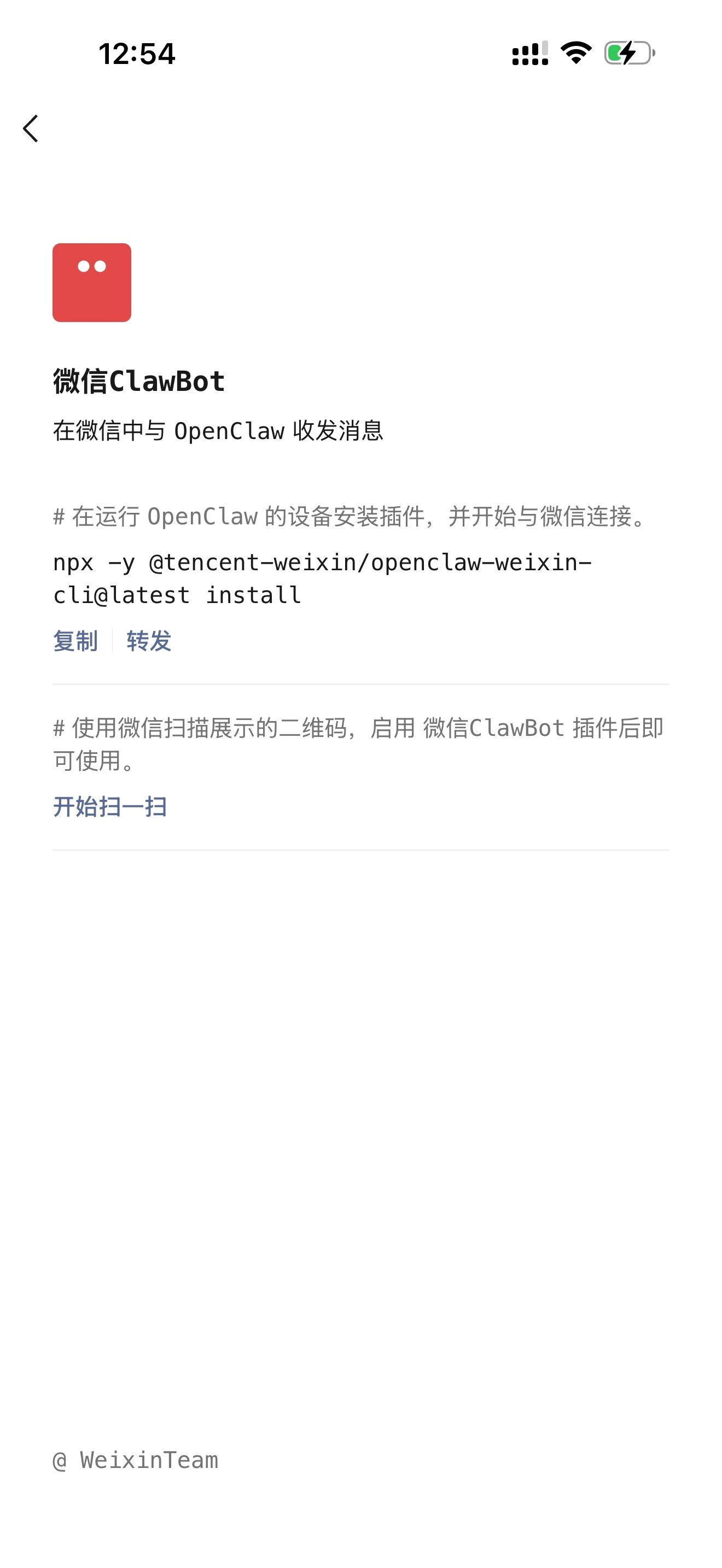 图片[12]-微信「龙虾」插件来了！像和朋友聊天一样差遣它！让我看到腾讯「龙虾大战」取胜的希望-AI Express News