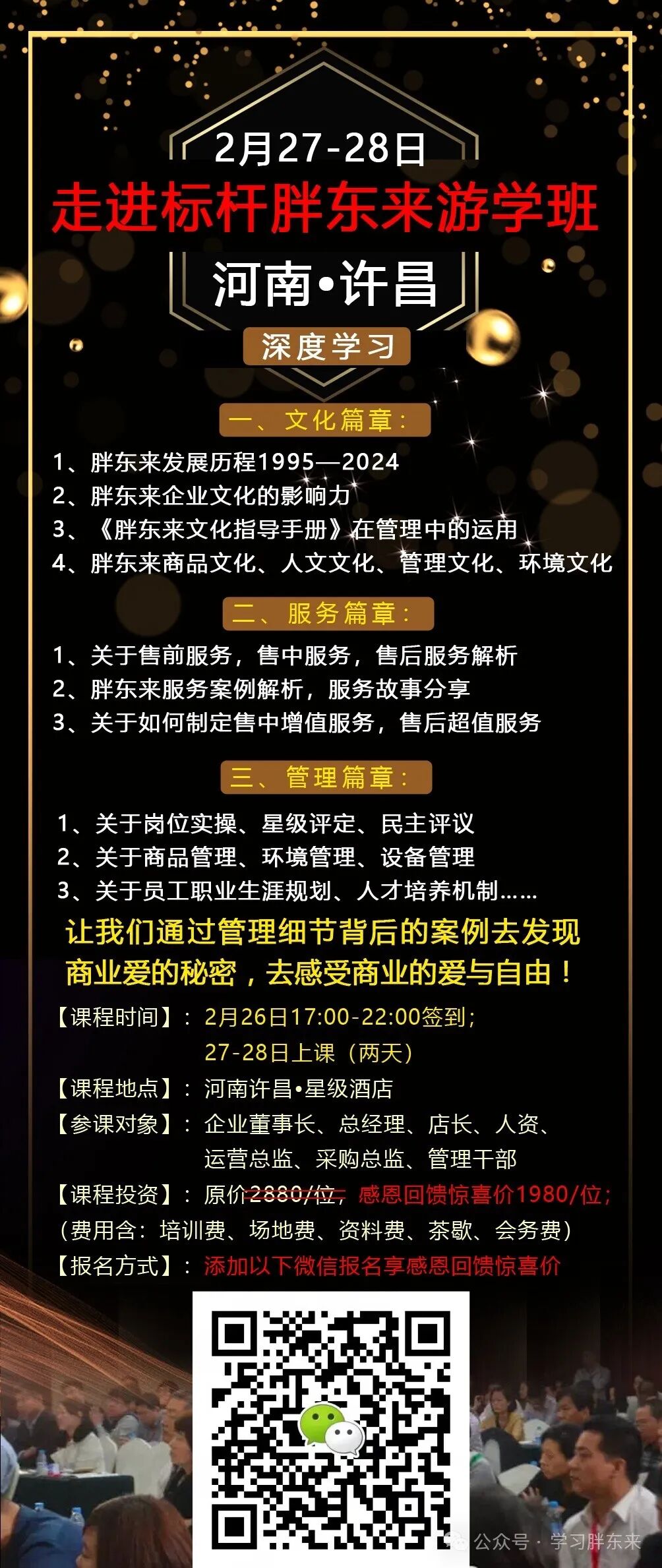 招人去哪个平台_招人_招人文案