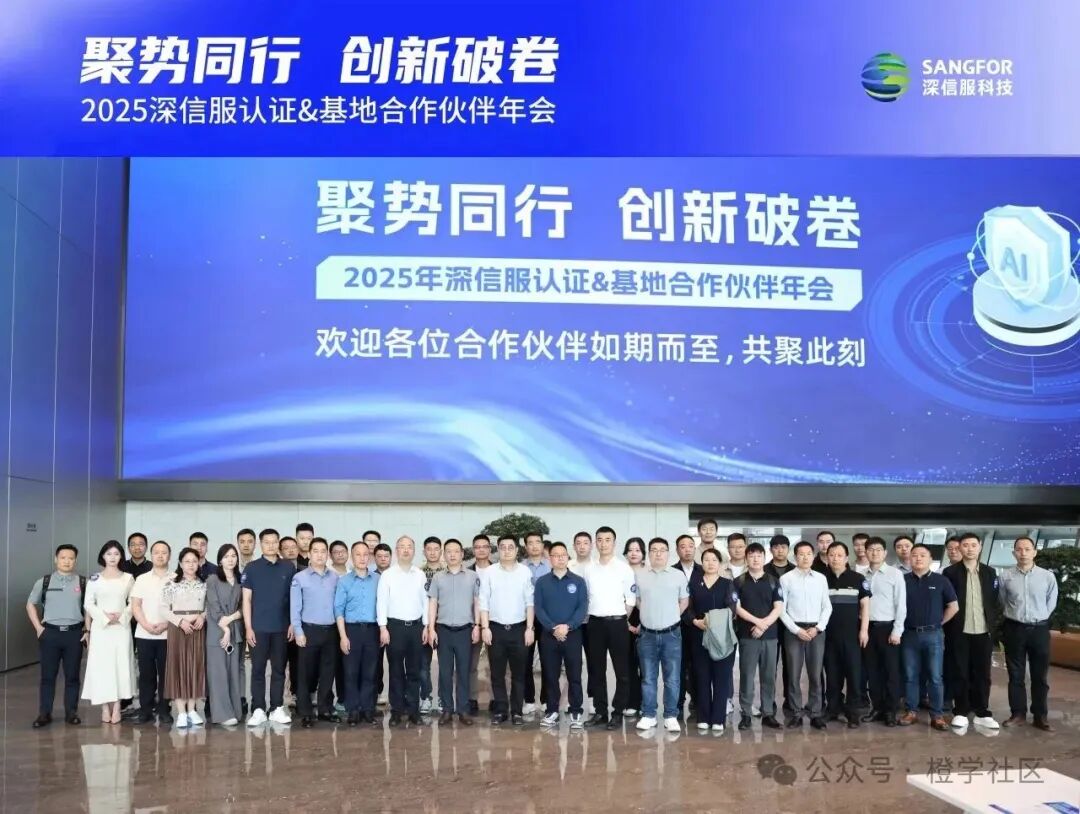 深信服认证全攻略：常见问题，一文解惑