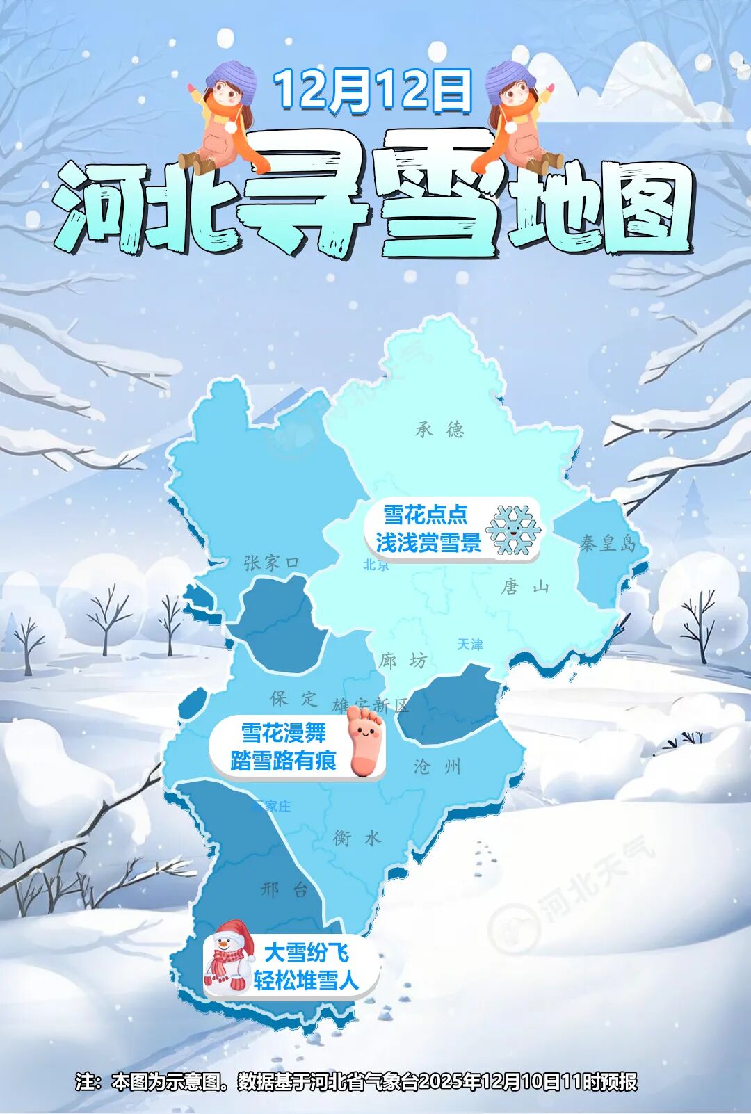 寻雪地图.jpg