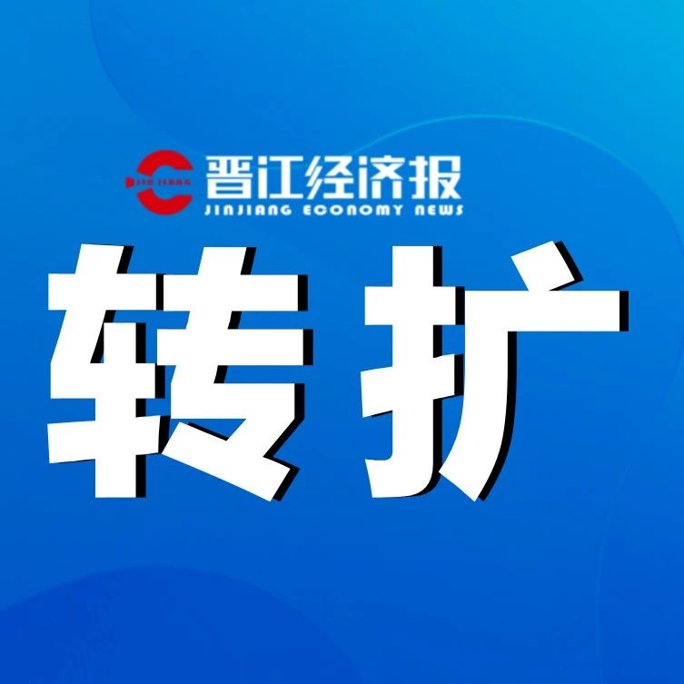 世界晋江商贸