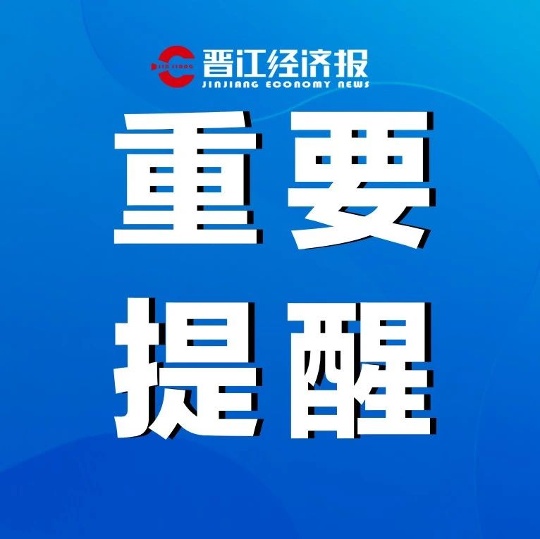 世界晋江商贸