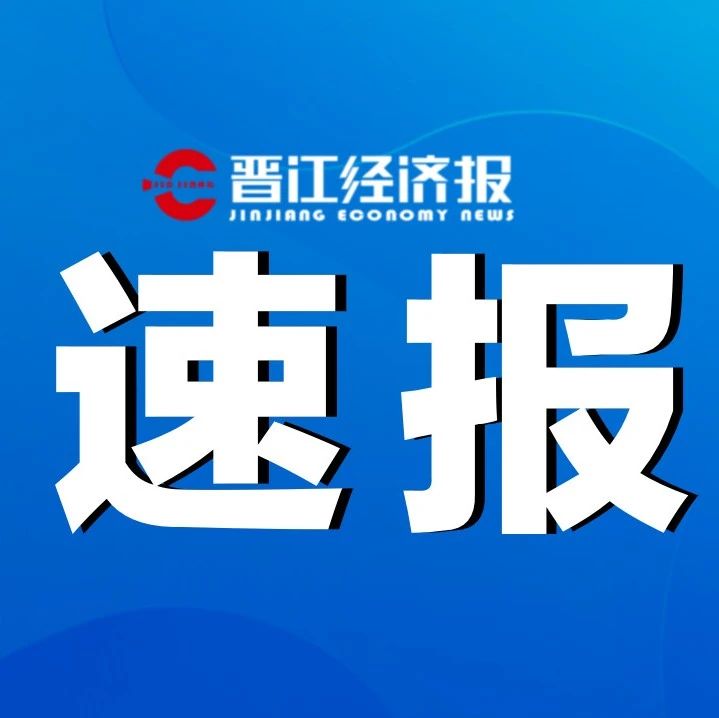 世界晋江商贸