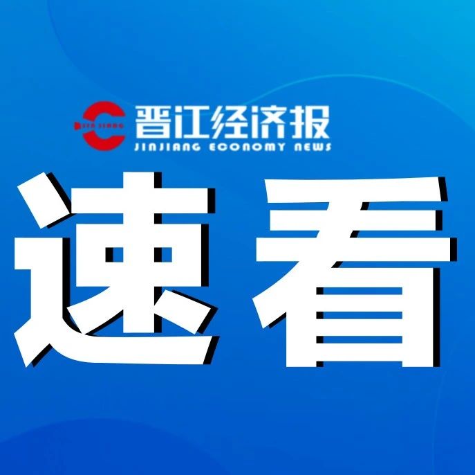 世界晋江商贸