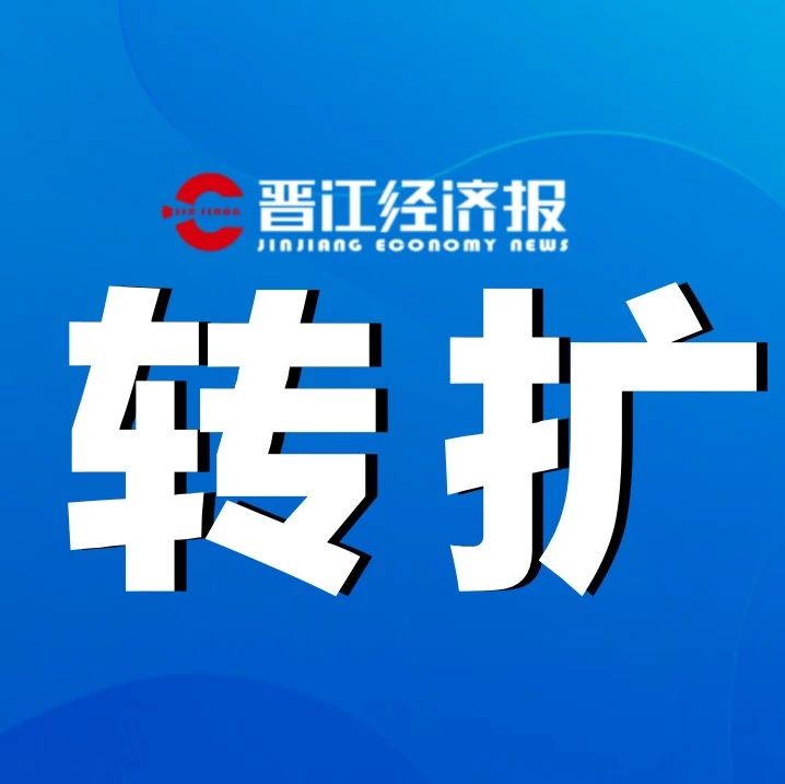 世界晋江商贸