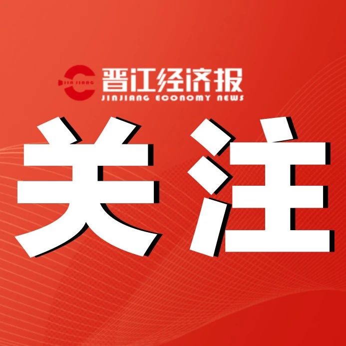世界晋江商贸
