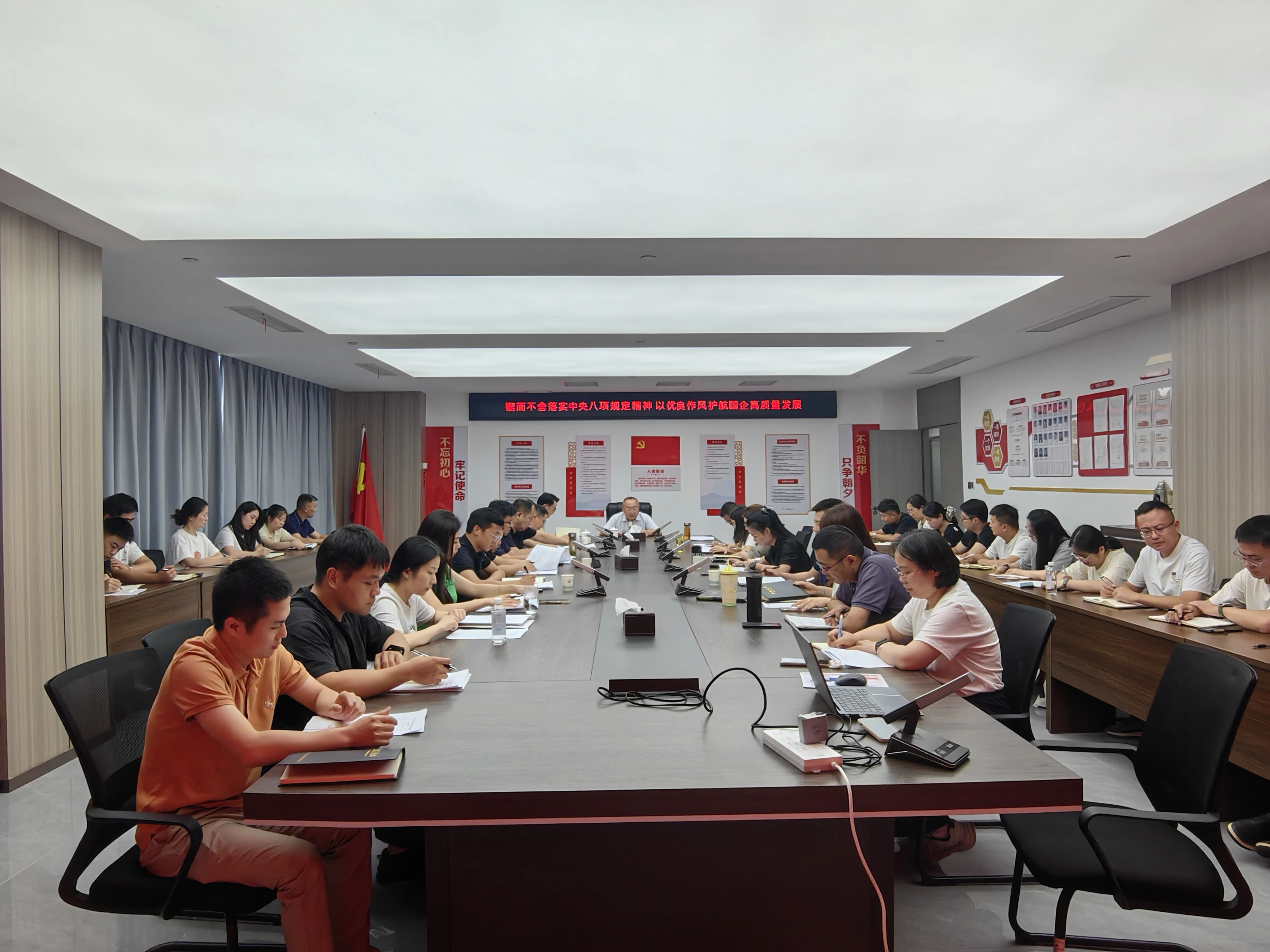 童小斌讲授专题党课时强调：锲而不舍落实中央八项规定精神 以优良作风护航国企高质量发展
