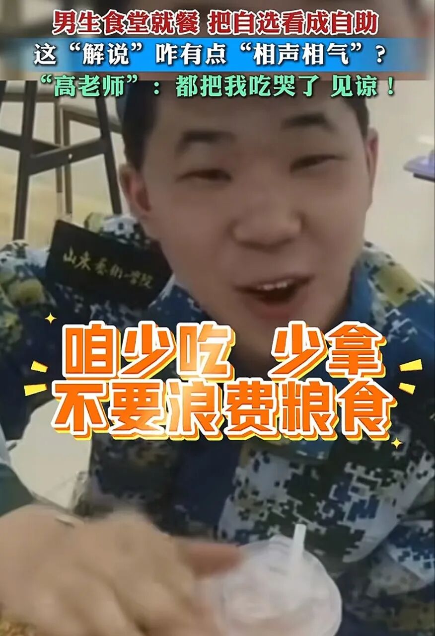 男生错把自选餐看成自助餐