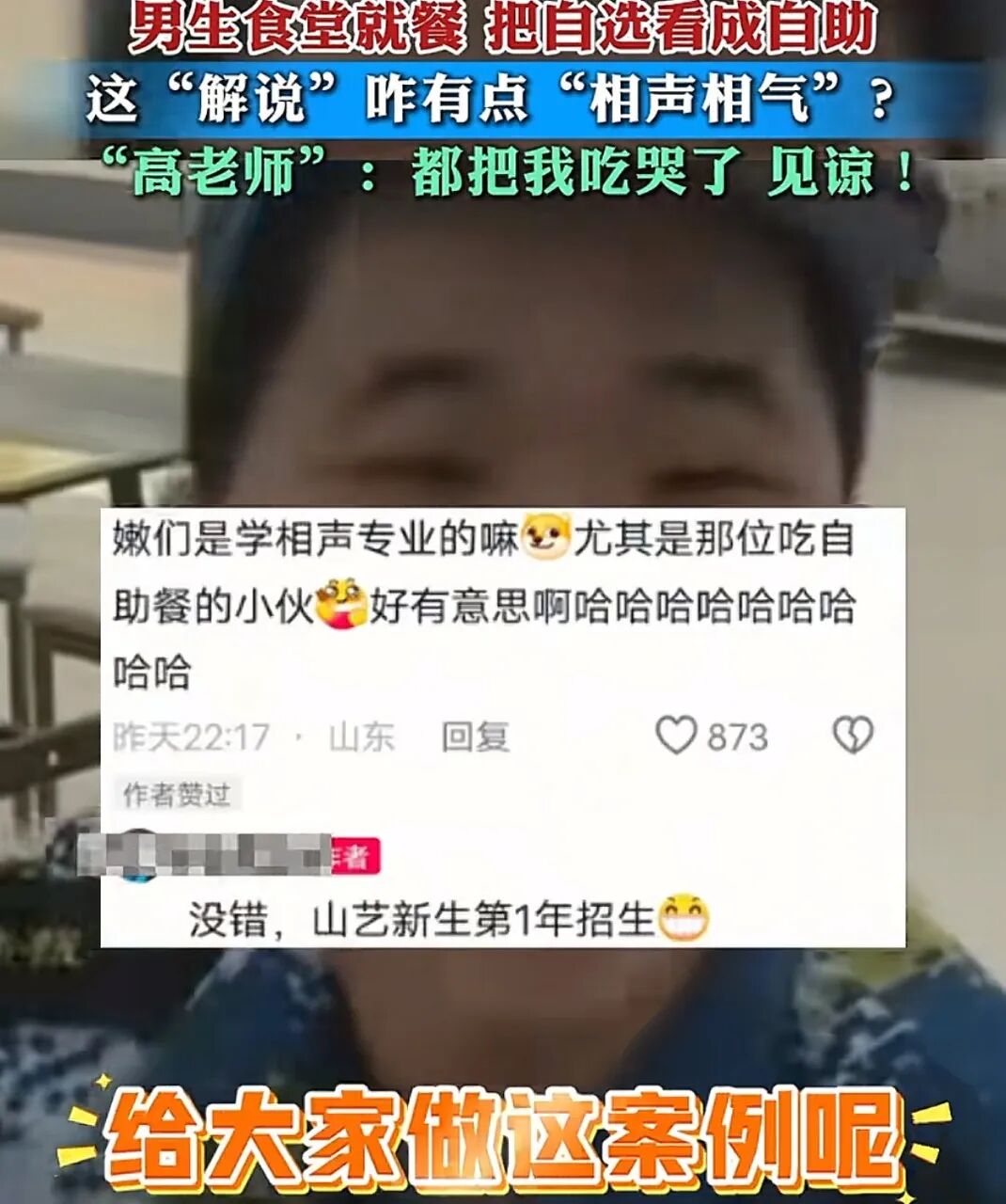 男生错把自选餐看成自助餐