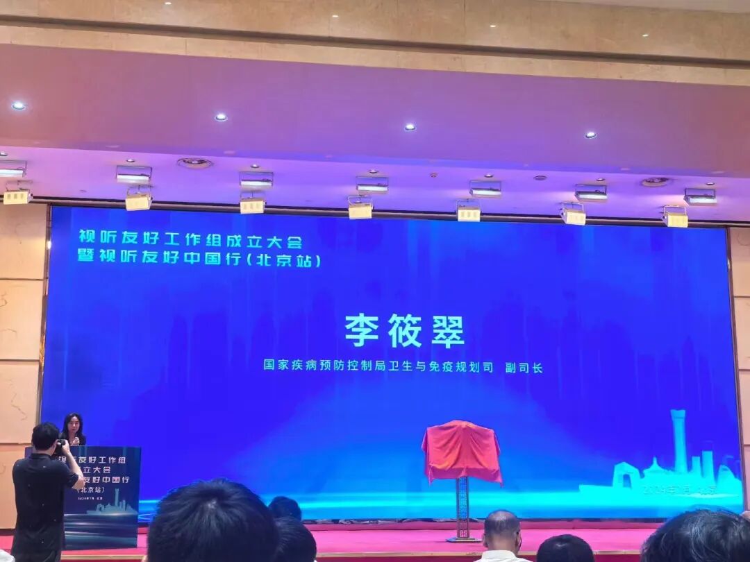 津發科技入選工業和信息化部視聽友好工作組成員單位