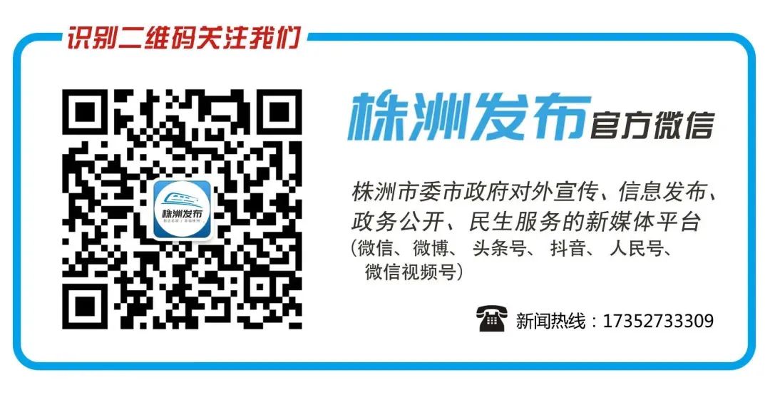 2025年06月09日株洲天气,湖南再发预警！局地有暴雨