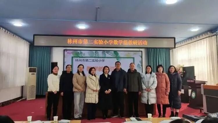 多彩二小林州市第二实验小学教育集团教育足迹202438第5期