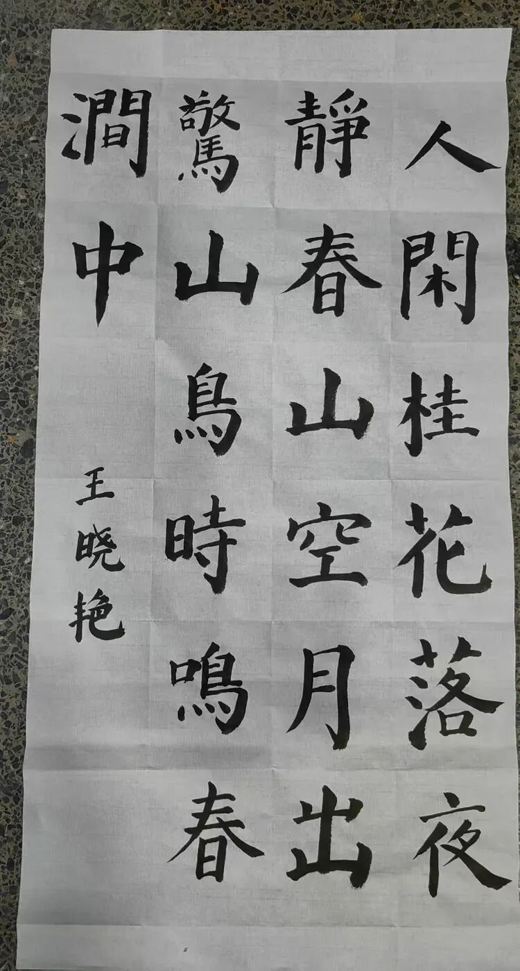 妙笔凝书香 墨韵洒杏 二实小教育集团南校教师软笔书写测评活动